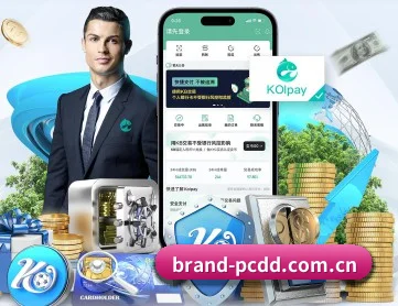 PC蛋蛋官网 APP 深度功能 - PCDD
